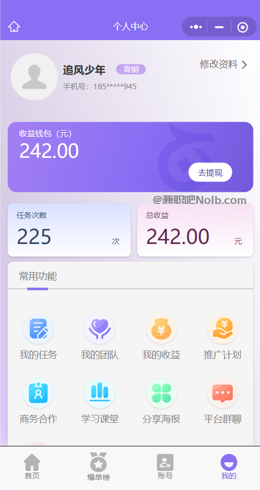 普洱【赛扬有米】宝妈学生居家线上视频代发兼职平台,0撸赚米项目 第3张 普洱【赛扬有米】宝妈学生居家线上视频代发兼职平台,0撸赚米项目 第3张