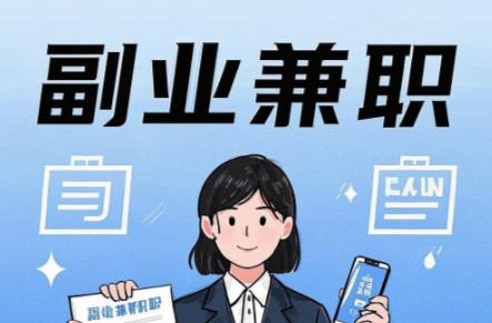 普洱在手机上可以做哪些副业赚钱？